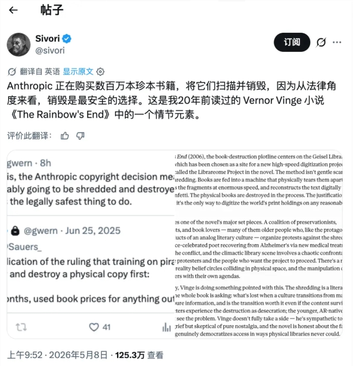 AI巨头竟在秘密“焚书”？揭秘Anthropic的“巴拿马项目”