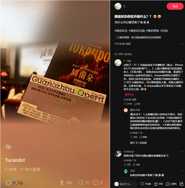 微信状态访客记录引热议 腾讯客服回应：iOS端灰度测试