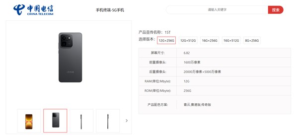 iQOO 15T首发天玑9500 Monster版 2K直屏旗舰体验升级插图1