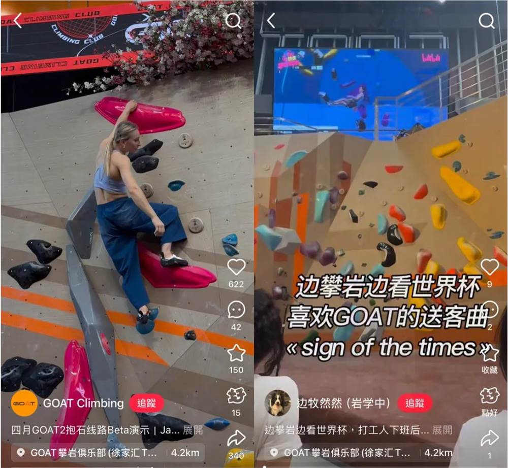 花费千元打卡攀岩圣地，揭秘“备战奥运”背后的热血与热爱插图4