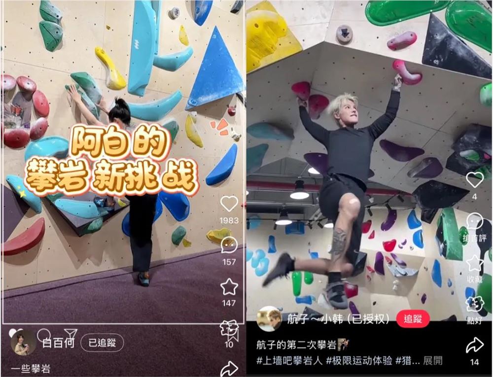 花费千元打卡攀岩圣地，揭秘“备战奥运”背后的热血与热爱插图2
