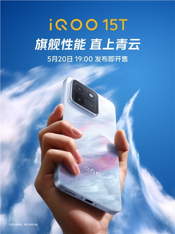 iQOO 15T全球首发天玑9500 Monster版 2K直屏性能旗舰震撼登场