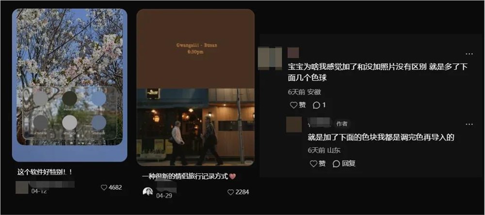 两个功能引爆App Store总榜的社交型图像App「PhotoColors」如何崛起插图4