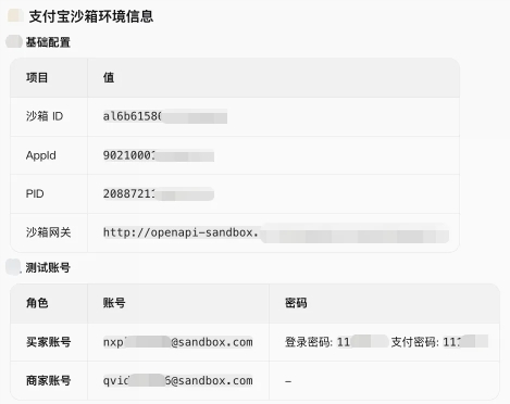 支付宝AI收新功能上线 商家入驻一键开通支付能力插图2