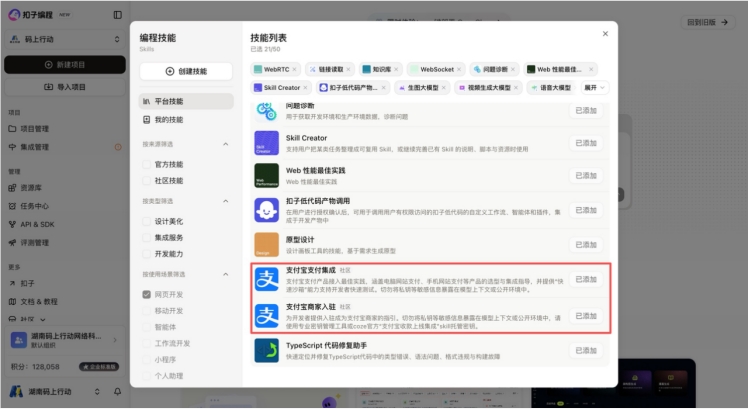 支付宝AI收新功能上线 商家入驻一键开通支付能力插图1