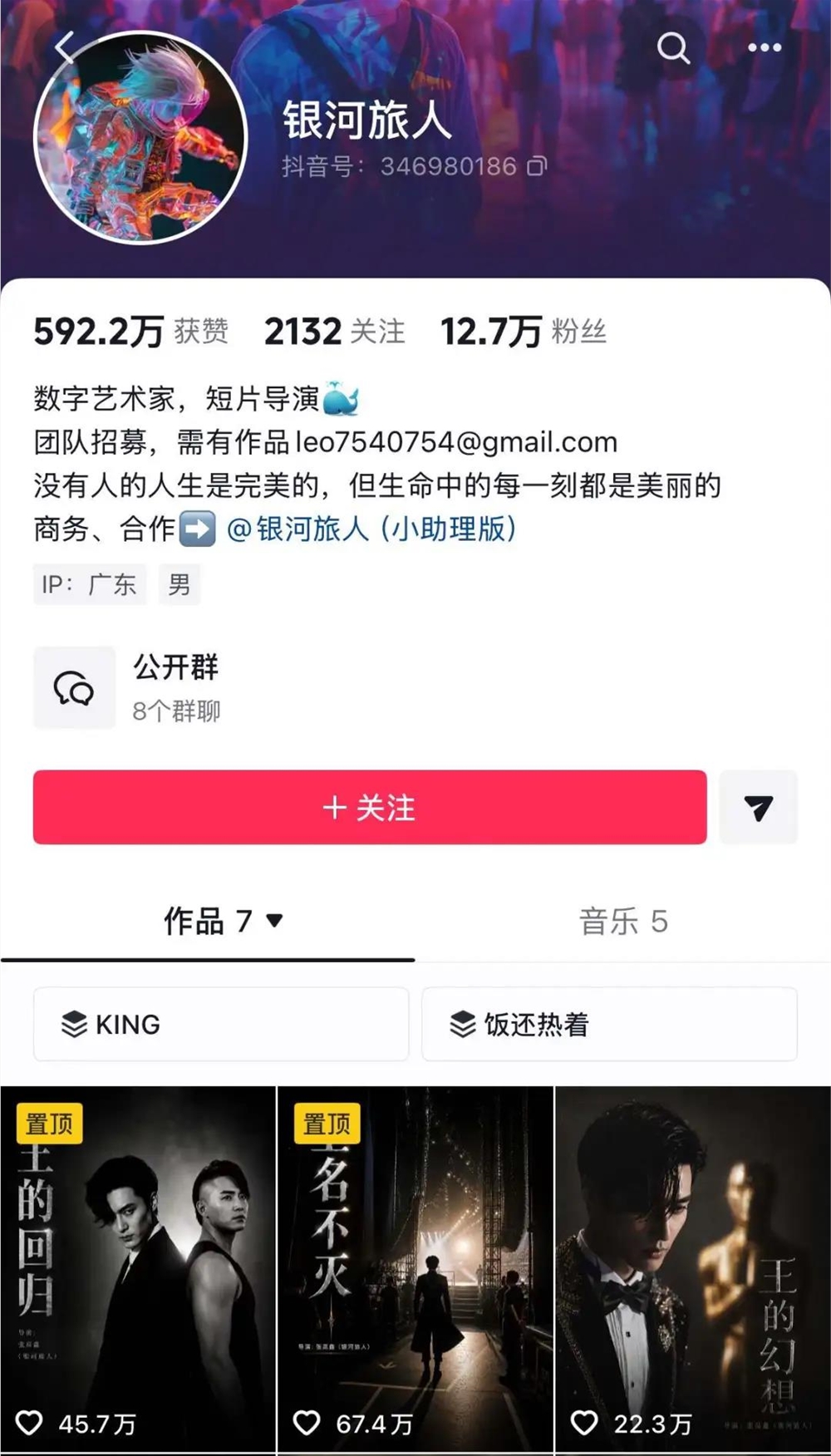 AI造星风暴席卷全网 EXO第十三位成员King竟是网友虚构的全民偶像插图4