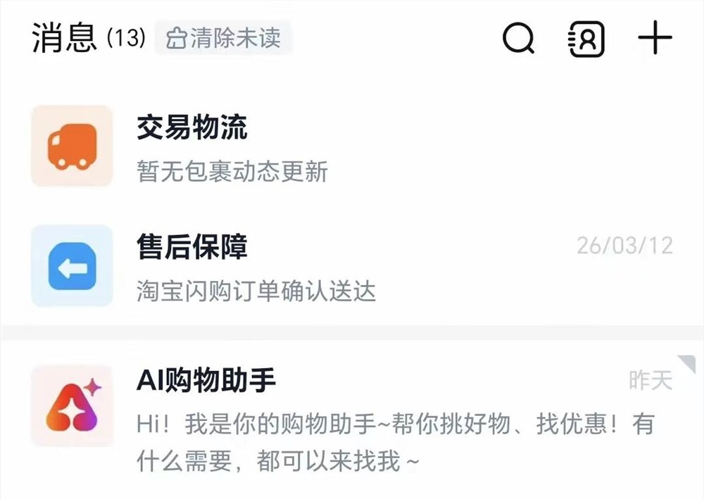 淘宝把“半条命”交给千问