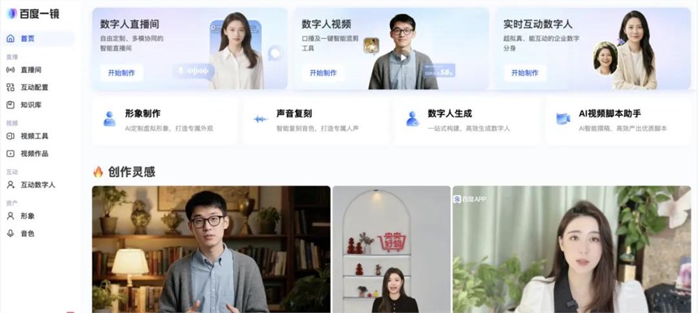 数字人是一场AI的具象化革命