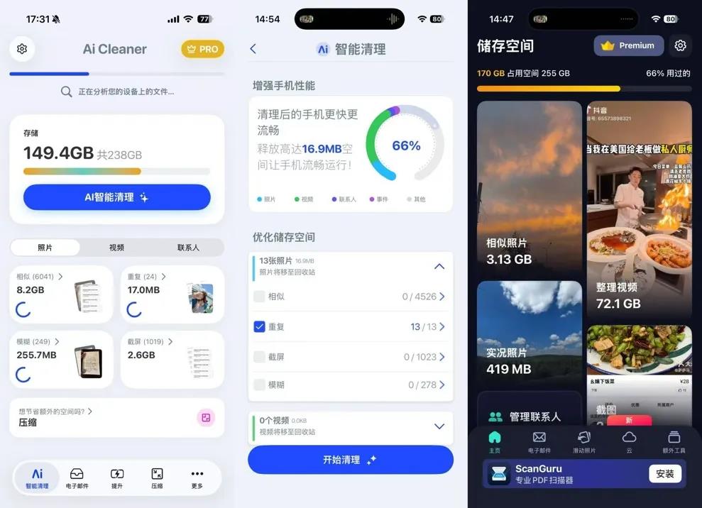 手机清理赛道逆袭：小厂AI Cleaner月流水突破400万美元插图11