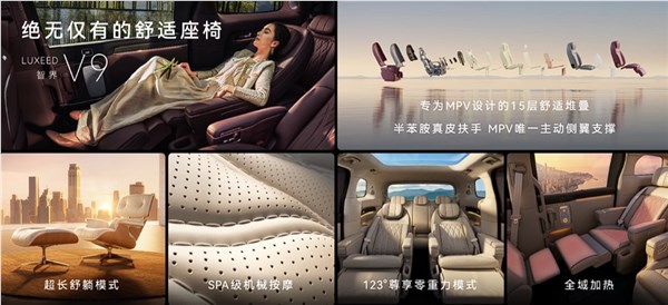 鸿蒙智行智界V9上市挑战丰田埃尔法 38.98万起售引领MPV新标杆插图5