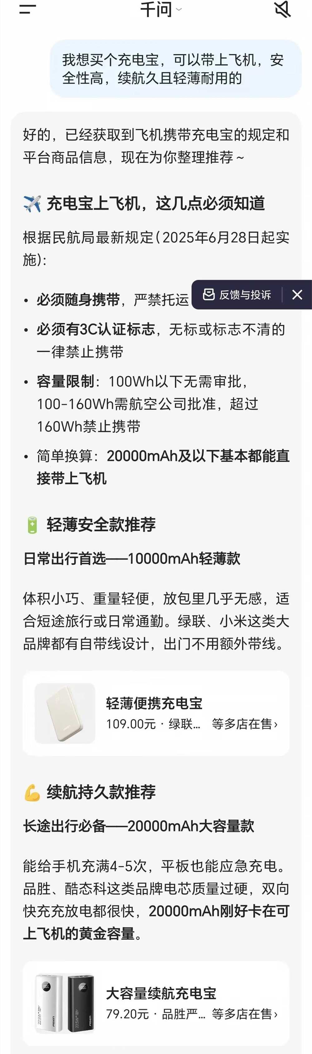淘宝深度整合千问打造AI电商新生态插图1