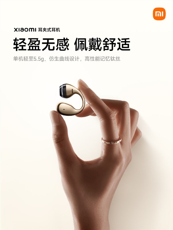 小米耳夹式耳机重磅发布 支持智能翻译与Hi-Res金标认证插图1