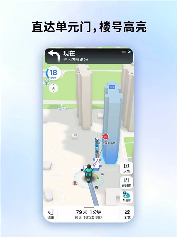 外卖骑手最后100米难题破解 腾讯地图上线专属骑手导航模式插图1