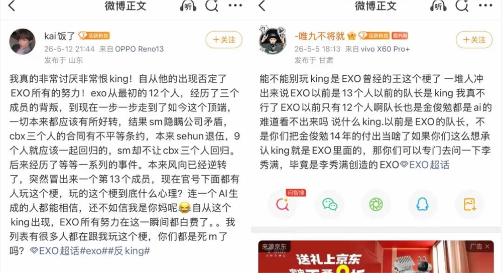 AI造星风暴席卷全网 EXO第十三位成员King竟是网友虚构的全民偶像插图8