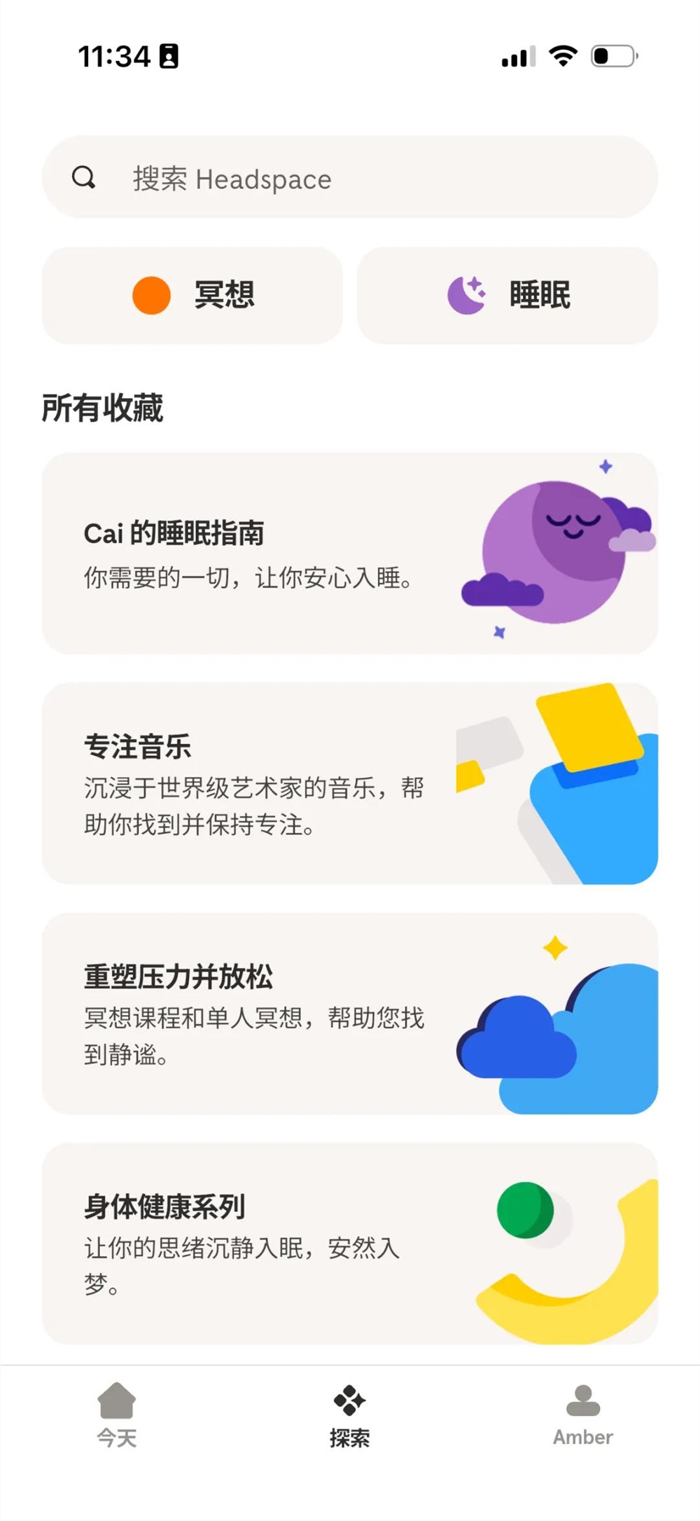 冥想赛道退潮中逆袭增长，Insight Timer如何靠免费内容月入千万插图4