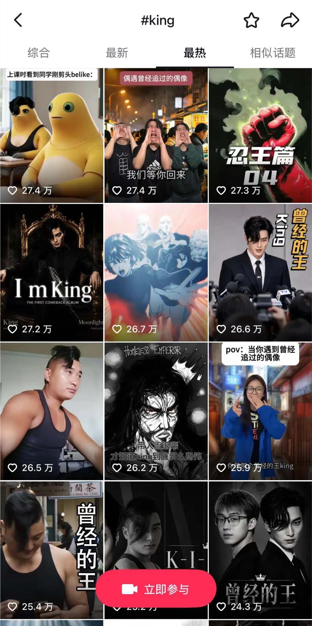 AI造星风暴席卷全网 EXO第十三位成员King竟是网友虚构的全民偶像插图2