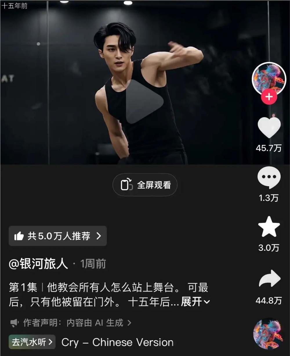 AI造星风暴席卷全网 EXO第十三位成员King竟是网友虚构的全民偶像插图3