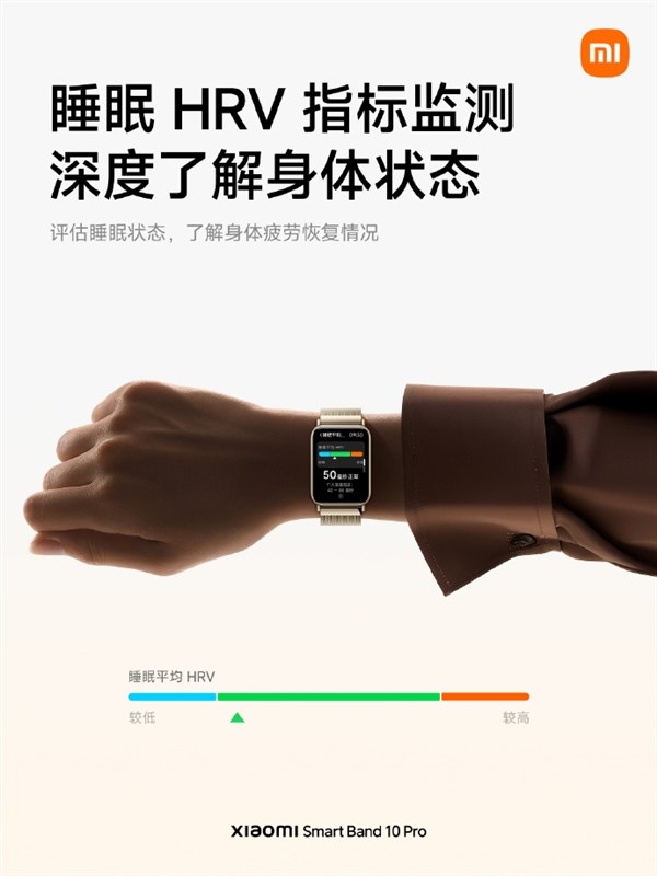 小米手环10 Pro健康监测大升级：心率准确度98.2% 睡眠算法2.0来了