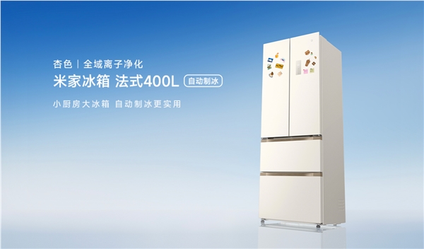 小米2999元自动制冰冰箱发布 60cm超薄平嵌适合小户型插图1