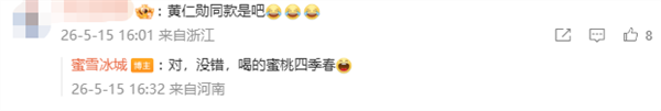 蜜雪冰城CEO疑朋友圈隔空回复黄仁勋：最顶级的显卡 往往需要最纯粹的散热方式