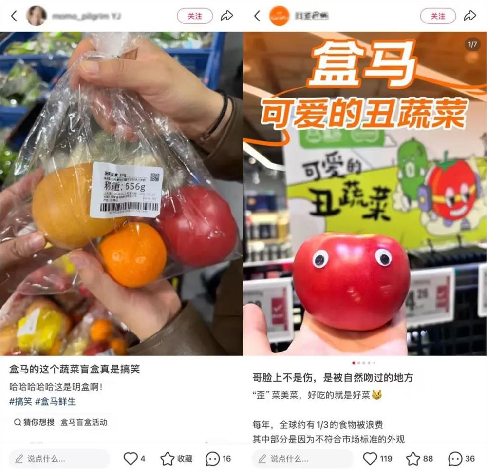 蔬菜盲盒引爆社交分享，生鲜电商如何用不确定性撬动用户复购插图3