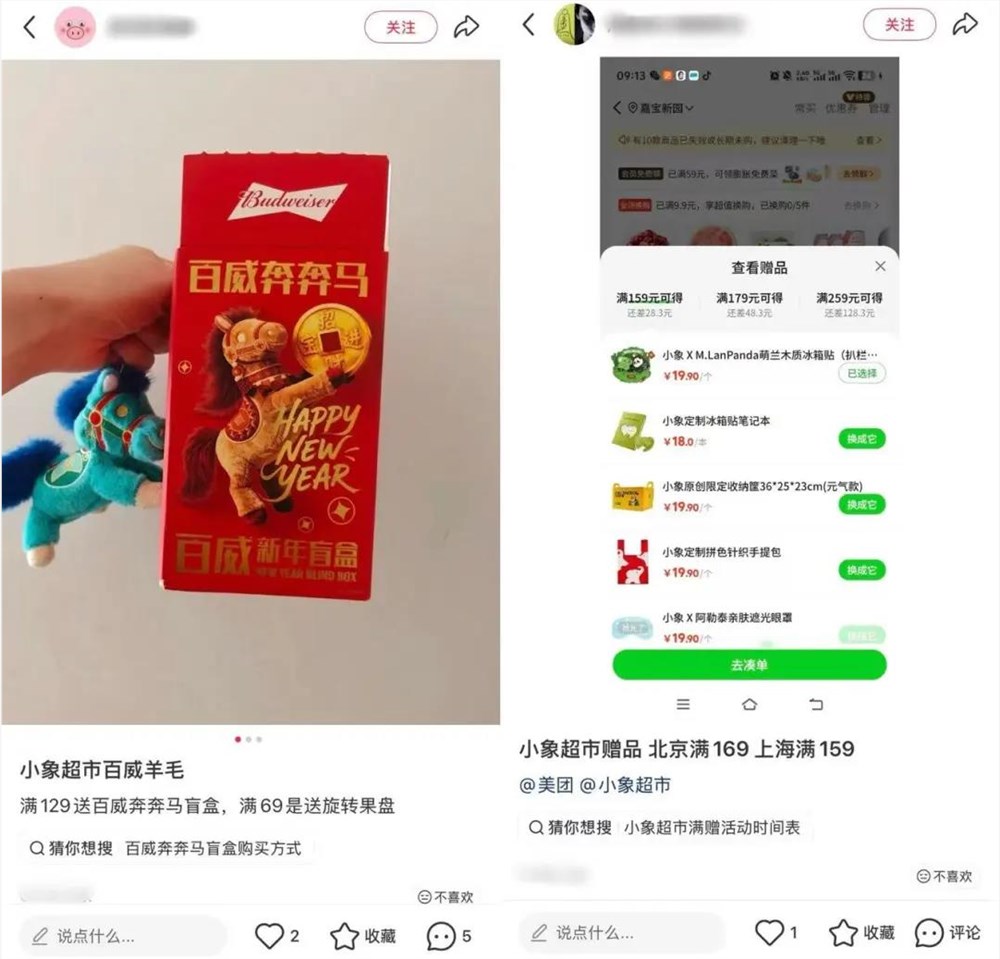 蔬菜盲盒引爆社交分享，生鲜电商如何用不确定性撬动用户复购插图6