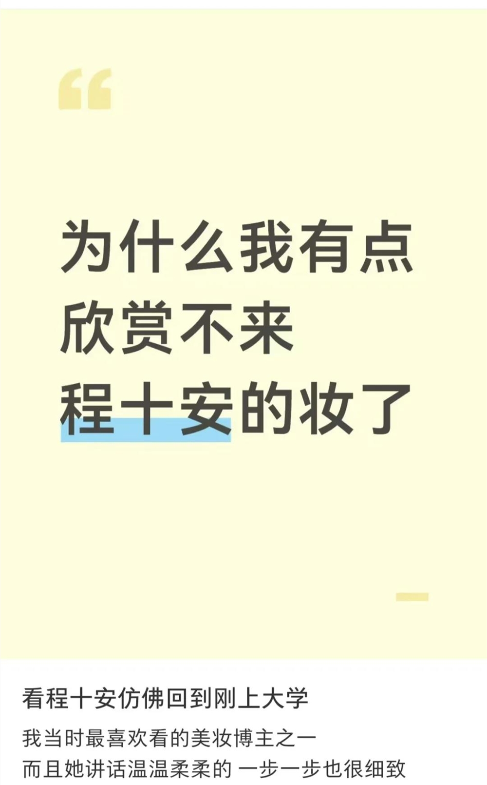单日涨粉千万，美妆一姐杀回来了！