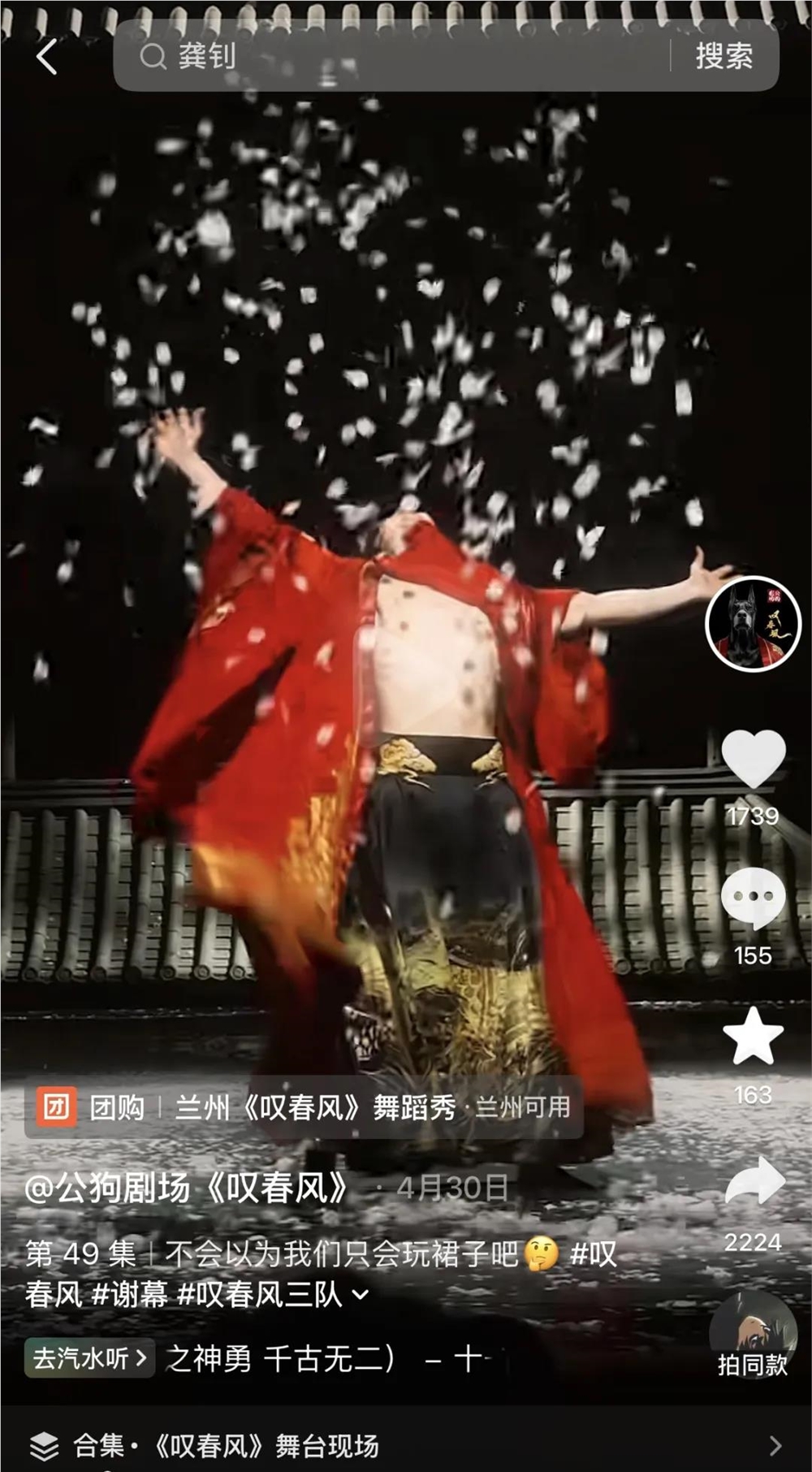 30天播放超9亿全男舞剧《叹春风》引爆女性情绪消费市场插图8