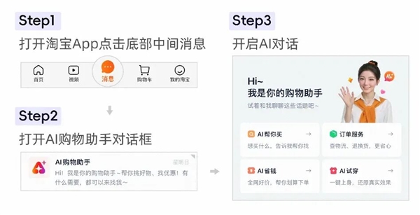 千问与淘宝全面打通：正式上线AI购物功能
