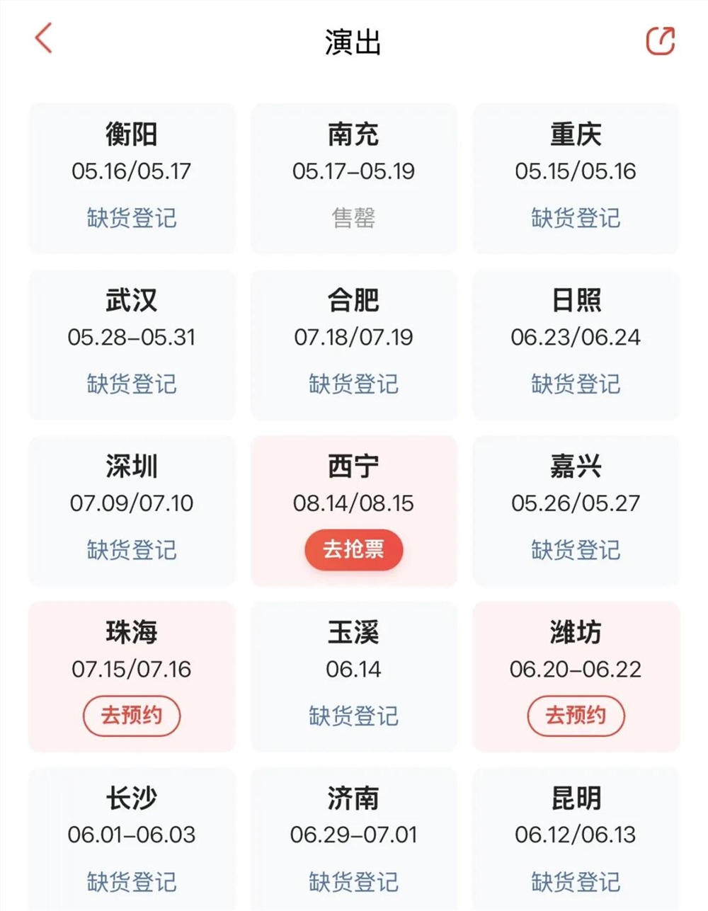 30天播放超9亿全男舞剧《叹春风》引爆女性情绪消费市场插图9