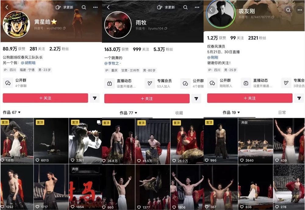 30天播放超9亿全男舞剧《叹春风》引爆女性情绪消费市场插图6