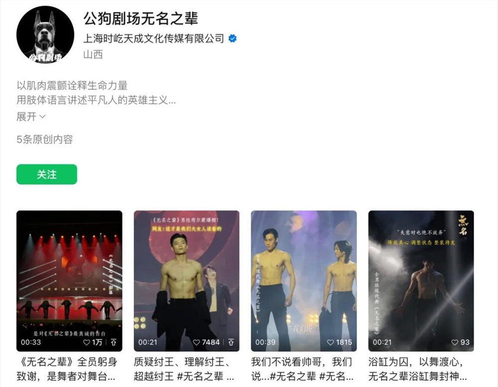 30天播放超9亿全男舞剧《叹春风》引爆女性情绪消费市场插图5