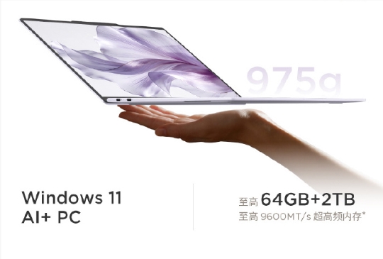 联想YOGA Air 14 Ultra发布 9999元起轻薄高性能旗舰本插图1