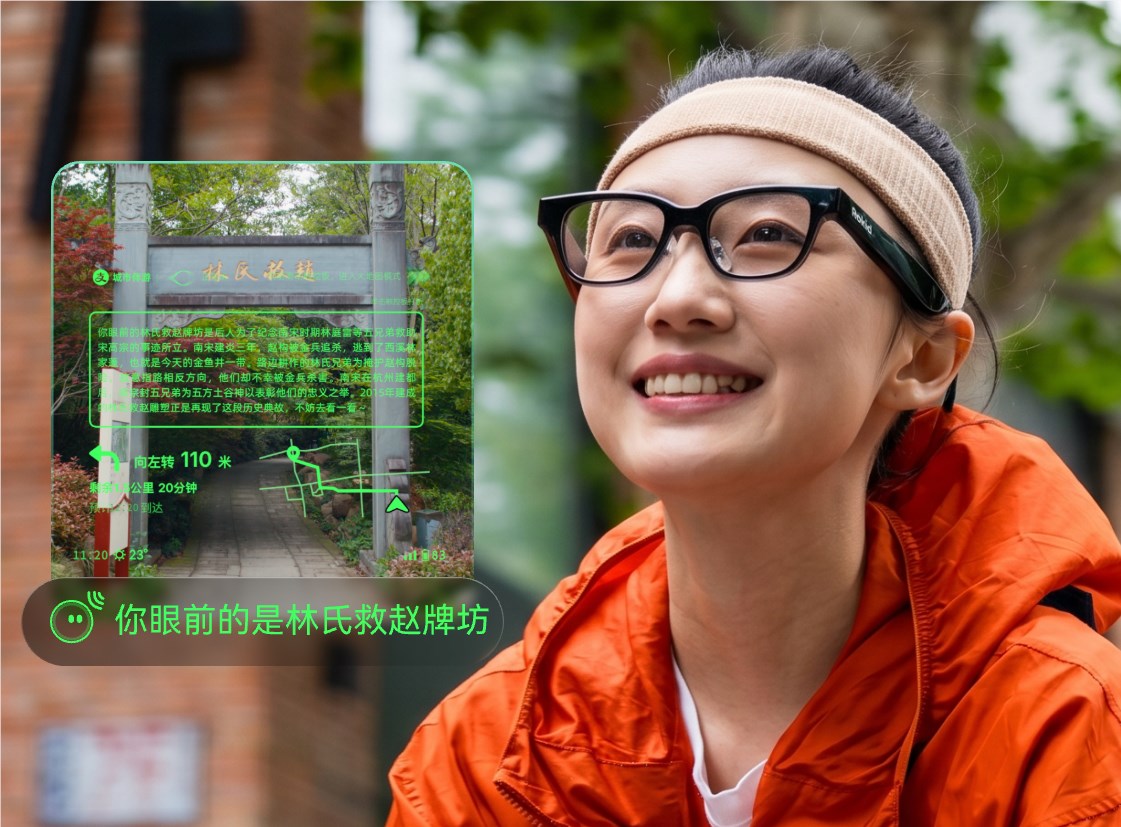 AI眼镜赋能城市文旅体验 蚂蚁GPASS上线城市伴游功能插图1