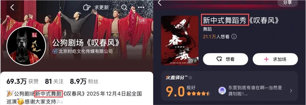 30天播放超9亿全男舞剧《叹春风》引爆女性情绪消费市场插图2