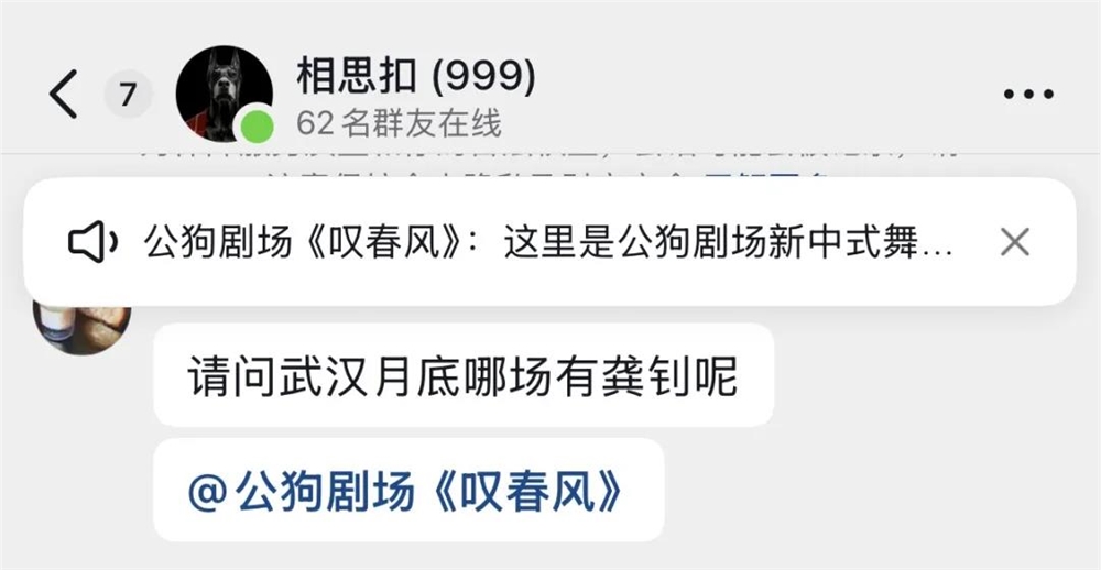 30天播放超9亿全男舞剧《叹春风》引爆女性情绪消费市场插图7