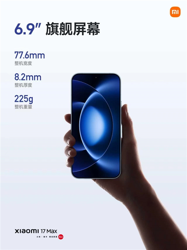 小米17 Max续航超两台iPhone 17 Pro Max 雷军：团队累惨了插图1