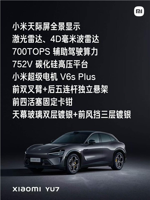 小米YU7对标Model Y八败两胜 雷军称输给全球销冠不丢人插图1