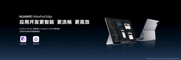 华为MatePad Edge鸿蒙6.1升级发布：性能提升15% 跨设备协同更高效插图2