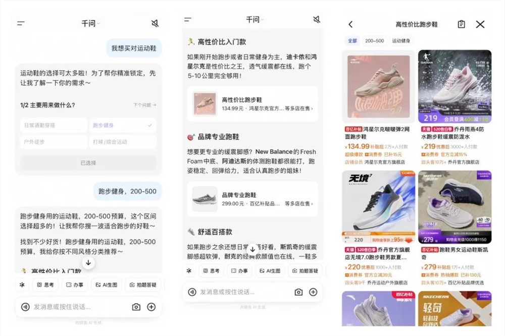 618来临AI新战场千问全面打通淘宝重构电商购物体验