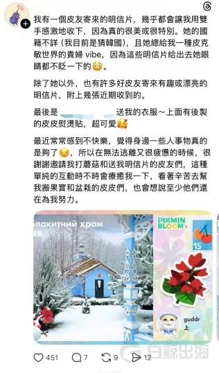游戏化散步新标杆 Pikmin Bloom 月入500万美元引爆市场插图6