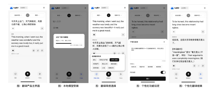 腾讯开源Hy-MT2多语言翻译模型 轻量版仅440MB支持33种语言翻译插图1 腾讯开源Hy-MT2多语言翻译模型 轻量版仅440MB支持33种语言翻译插图1