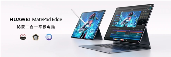 华为MatePad Edge鸿蒙6.1升级发布：性能提升15% 跨设备协同更高效插图1