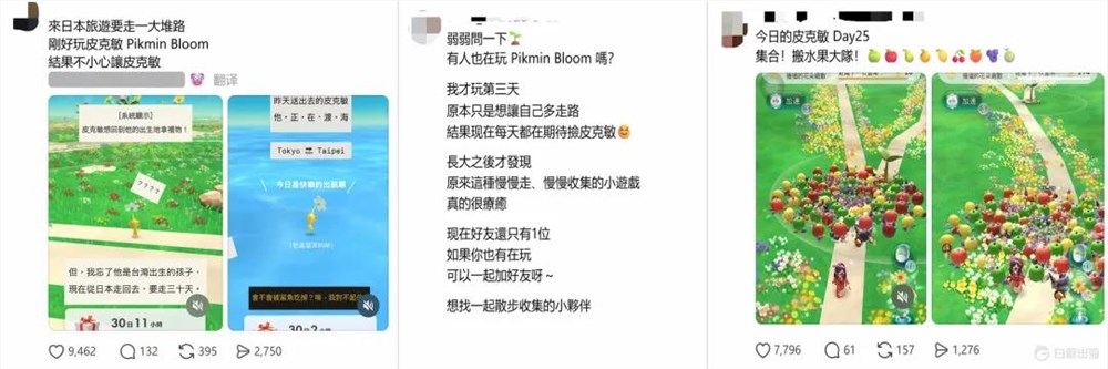 游戏化散步新标杆 Pikmin Bloom 月入500万美元引爆市场
