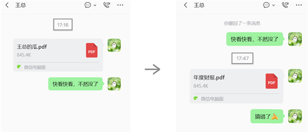 微信撤回消息2分钟限制原因揭秘，文件撤回时间更长更人性化插图1
