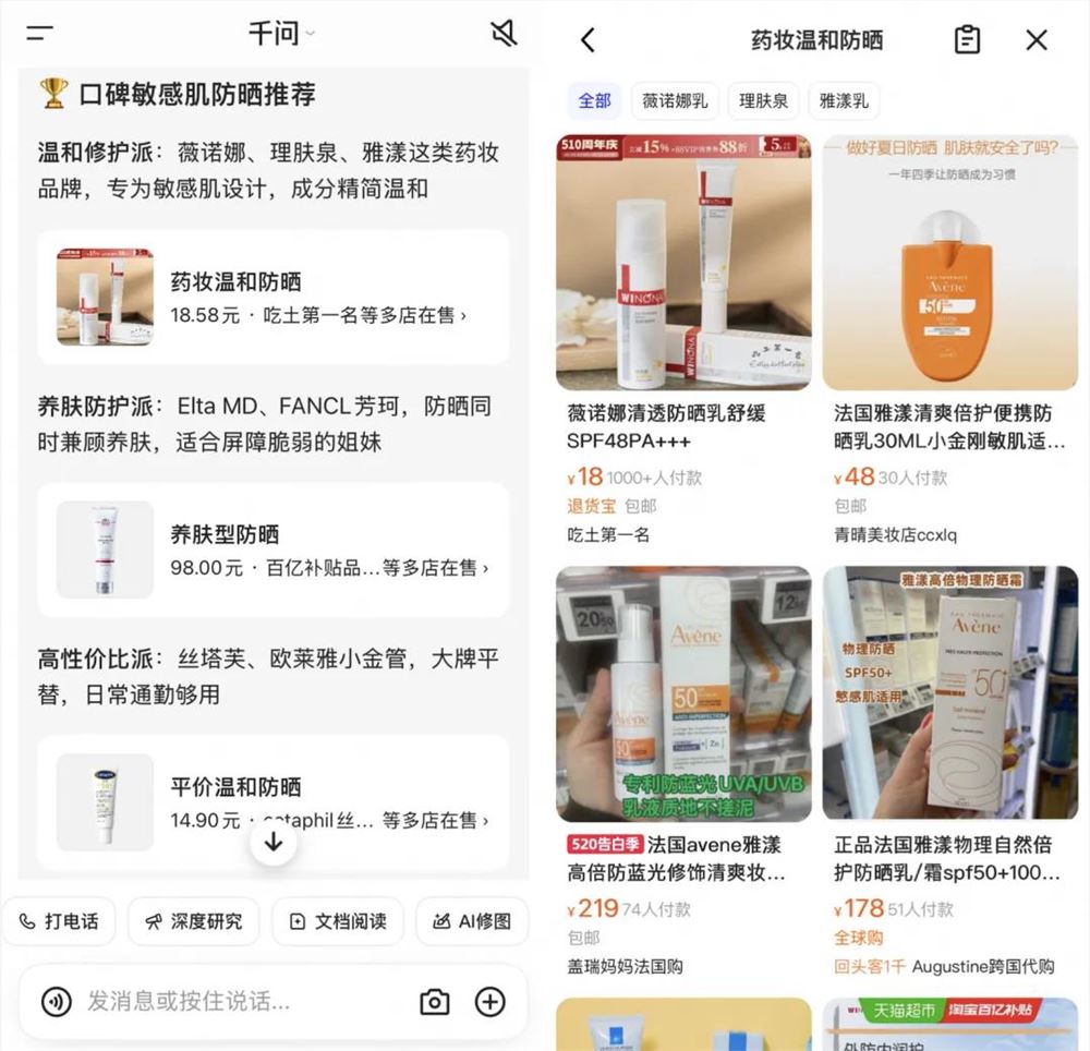 618大促AI升级全面爆发 商家经营效率迎来新变革插图5
