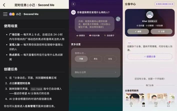 AI社交新突破：解决开口难题，MAU半年暴涨6倍插图7