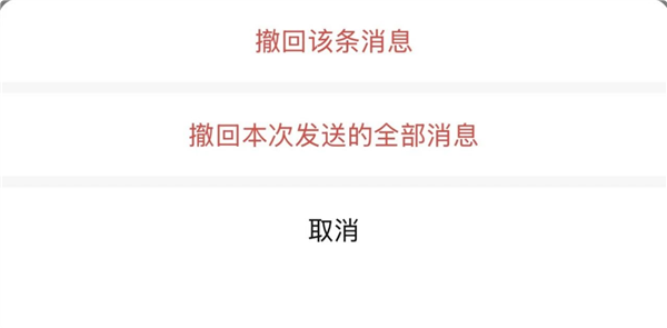 微信撤回消息2分钟限制原因揭秘，文件撤回时间更长更人性化插图2