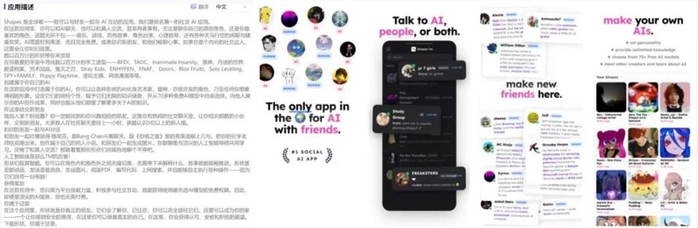 AI社交新突破：解决开口难题，MAU半年暴涨6倍插图2