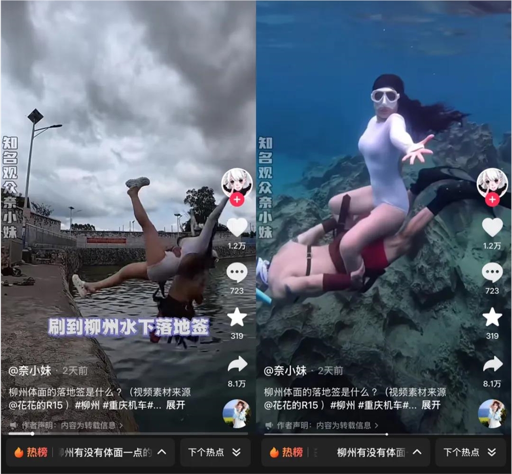 重庆“机车落地签”爆火3.8亿播放量 明星网红品牌齐参与插图6